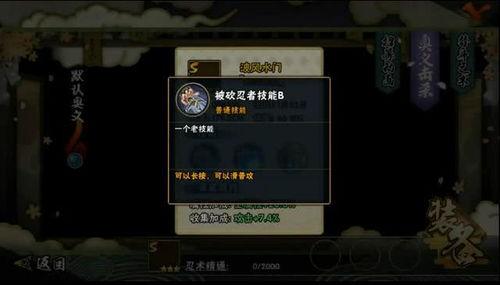 火影的最新爆料视频,神秘忍者现身,剧情走向再掀波澜! 第2张 火影的最新爆料视频,神秘忍者现身,剧情走向再掀波澜! 第2张