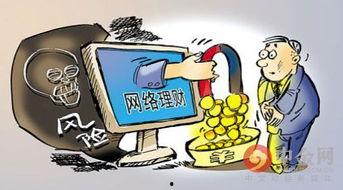 爆料炒股诈骗案例视频大全,案例视频大全警示录  第2张