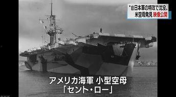 美国航母爆料视频,独家爆料视频曝光惊人细节 第1张 美国航母爆料视频,独家爆料视频曝光惊人细节 第1张